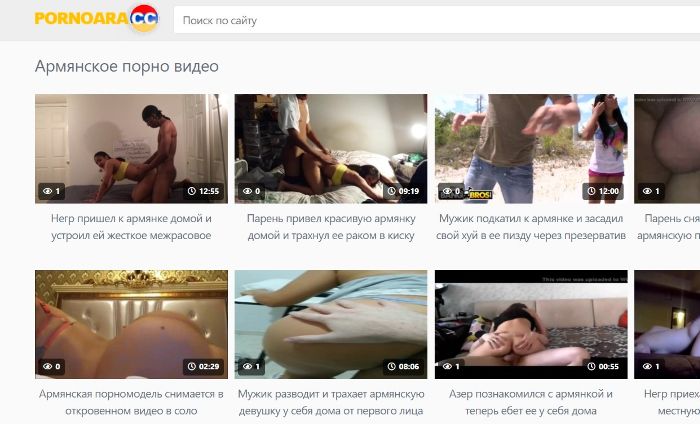 Трах с армянскими девушками в порно видео на pornoara.cc